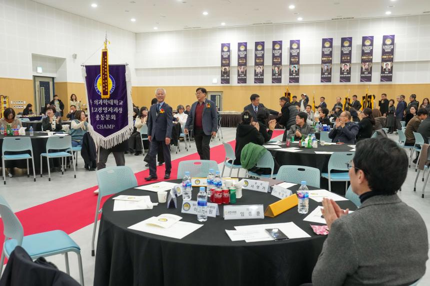 차의과학대학교 최고경영자과정 총동문회 송년의 밤 및 이취임식 - 12