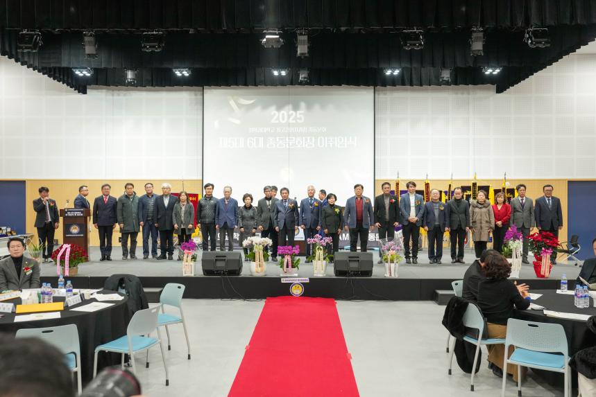 차의과학대학교 최고경영자과정 총동문회 송년의 밤 및 이취임식 - 14