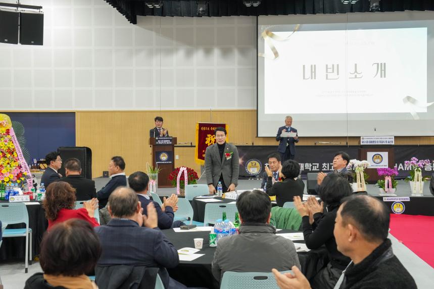 차의과학대학교 최고경영자과정 총동문회 송년의 밤 및 이취임식 - 17