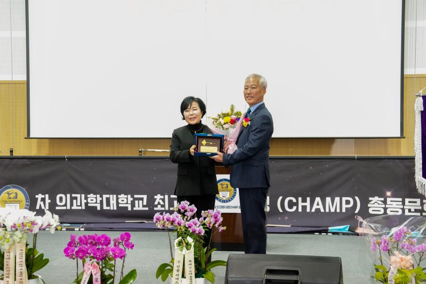 차의과학대학교 최고경영자과정 총동문회 송년의 밤 및 이취임식 - 20