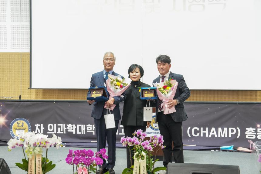 차의과학대학교 최고경영자과정 총동문회 송년의 밤 및 이취임식 - 21