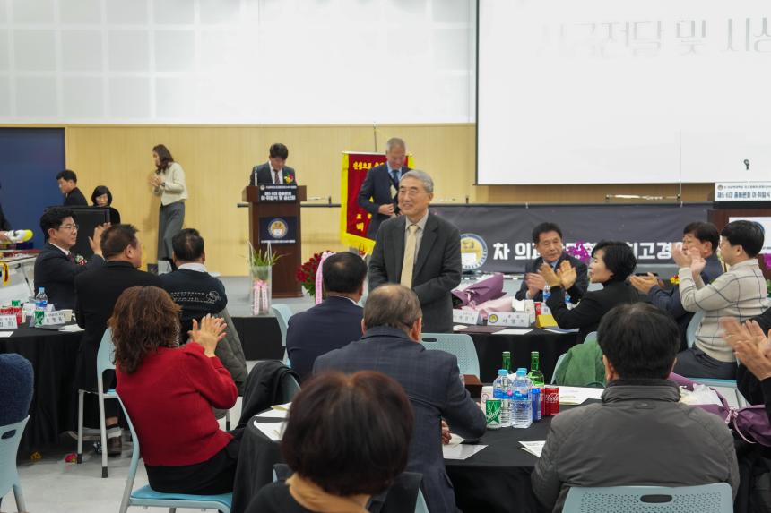 차의과학대학교 최고경영자과정 총동문회 송년의 밤 및 이취임식 - 22