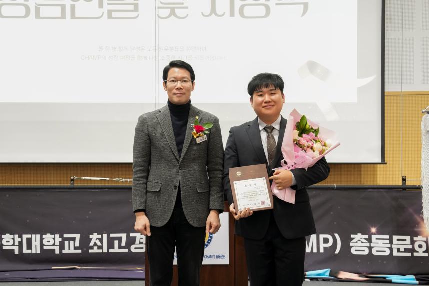 차의과학대학교 최고경영자과정 총동문회 송년의 밤 및 이취임식 - 25