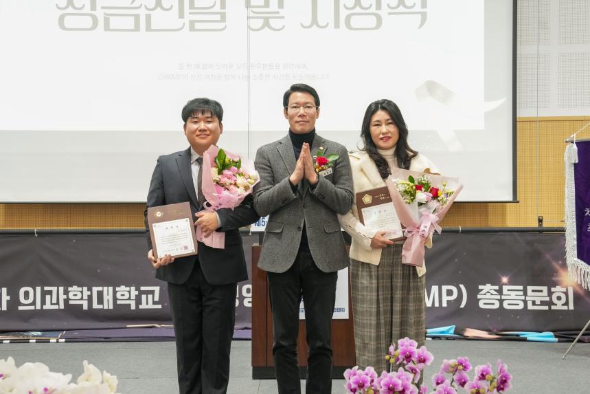 차의과학대학교 최고경영자과정 총동문회 송년의 밤 및 이취임식