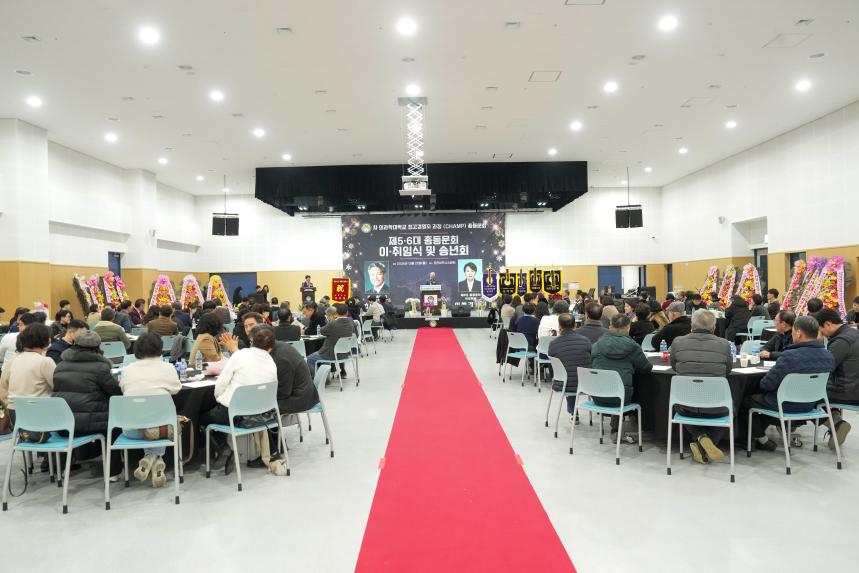 차의과학대학교 최고경영자과정 총동문회 송년의 밤 및 이취임식 - 28