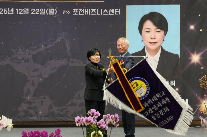 차의과학대학교 최고경영자과정 총동문회 송년의 밤 및 이취임식 - 31