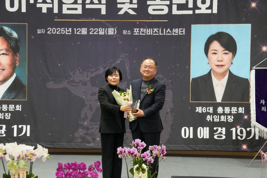 차의과학대학교 최고경영자과정 총동문회 송년의 밤 및 이취임식 - 34