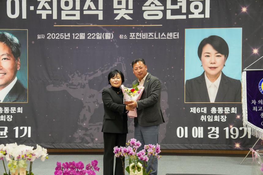 차의과학대학교 최고경영자과정 총동문회 송년의 밤 및 이취임식 - 35