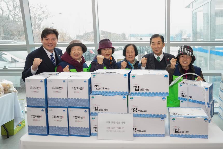 포천노인복지센터 제21회 우리가 함께 만드는 따뜻한 나눔축제 - 5