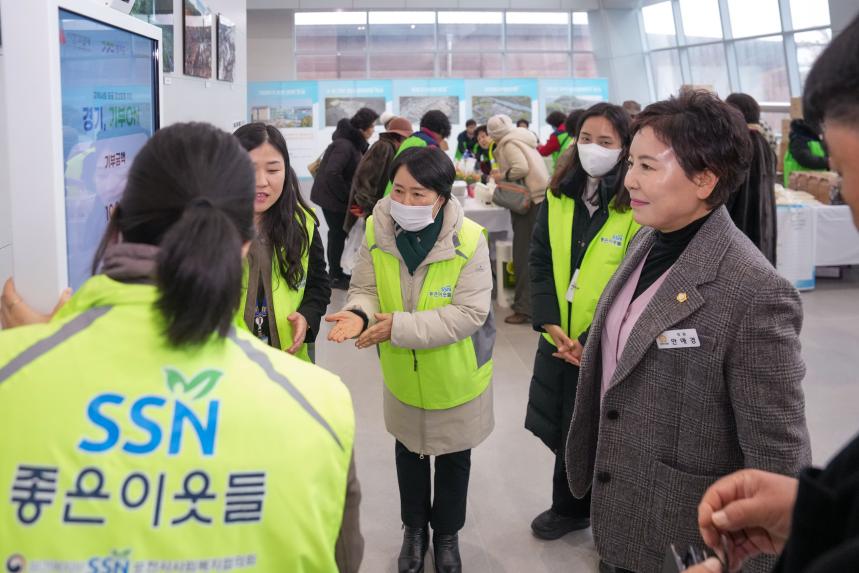 포천노인복지센터 제21회 우리가 함께 만드는 따뜻한 나눔축제 - 9