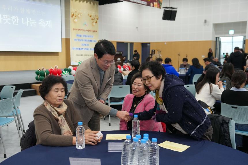 포천노인복지센터 제21회 우리가 함께 만드는 따뜻한 나눔축제 - 41