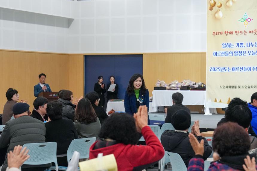 포천노인복지센터 제21회 우리가 함께 만드는 따뜻한 나눔축제 - 46