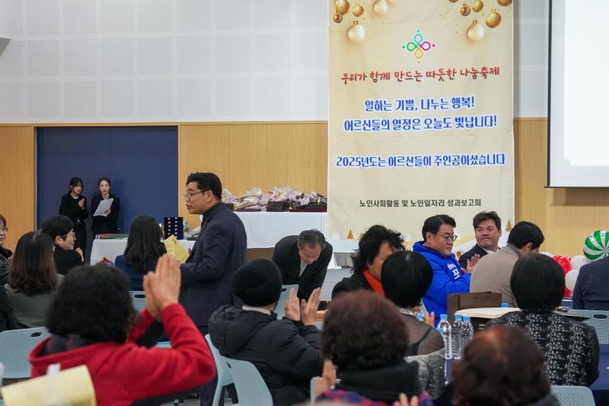 포천노인복지센터 제21회 우리가 함께 만드는 따뜻한 나눔축제 - 48