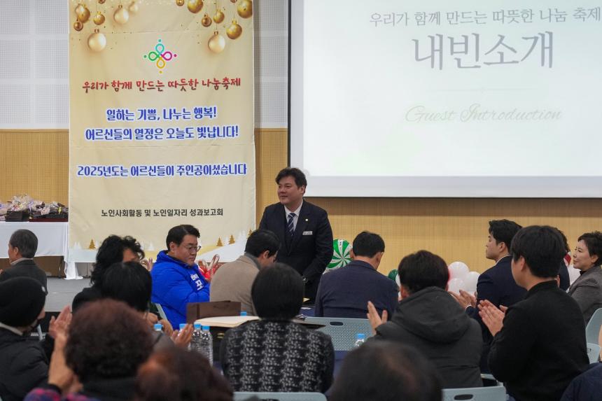 포천노인복지센터 제21회 우리가 함께 만드는 따뜻한 나눔축제 - 49