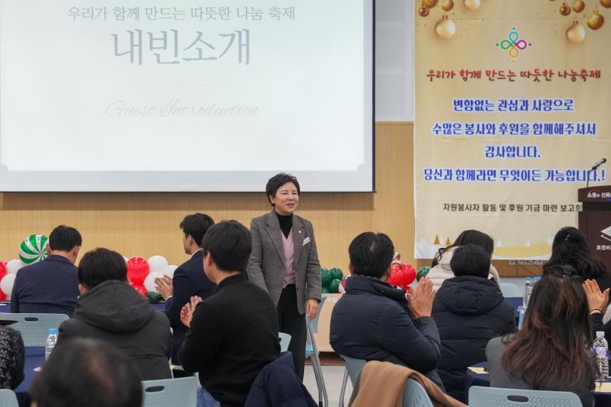 포천노인복지센터 제21회 우리가 함께 만드는 따뜻한 나눔축제 - 50