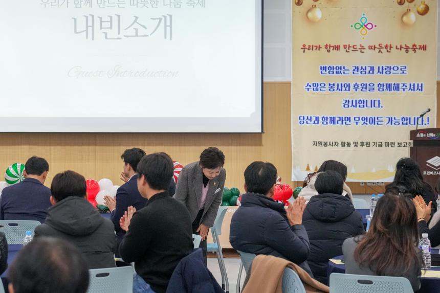 포천노인복지센터 제21회 우리가 함께 만드는 따뜻한 나눔축제 - 51