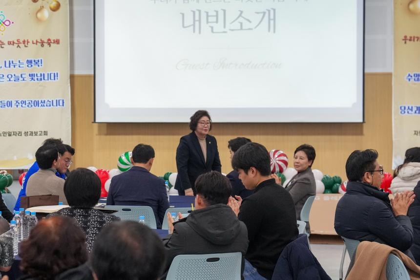 포천노인복지센터 제21회 우리가 함께 만드는 따뜻한 나눔축제 - 52