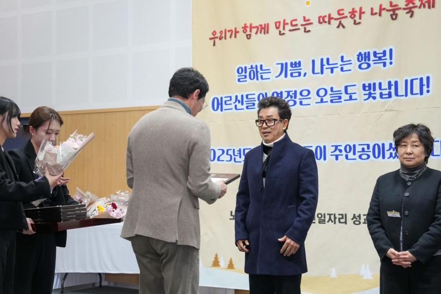 포천노인복지센터 제21회 우리가 함께 만드는 따뜻한 나눔축제 - 53