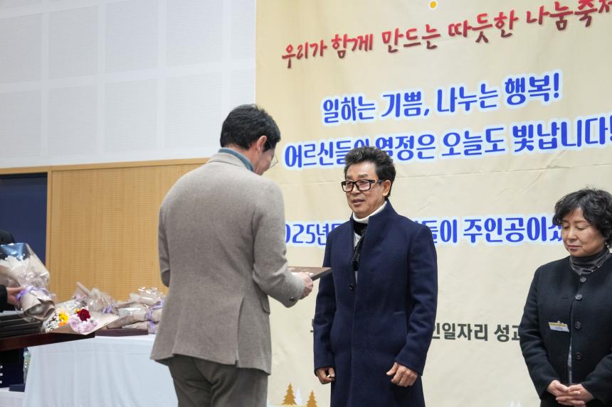 포천노인복지센터 제21회 우리가 함께 만드는 따뜻한 나눔축제 - 54