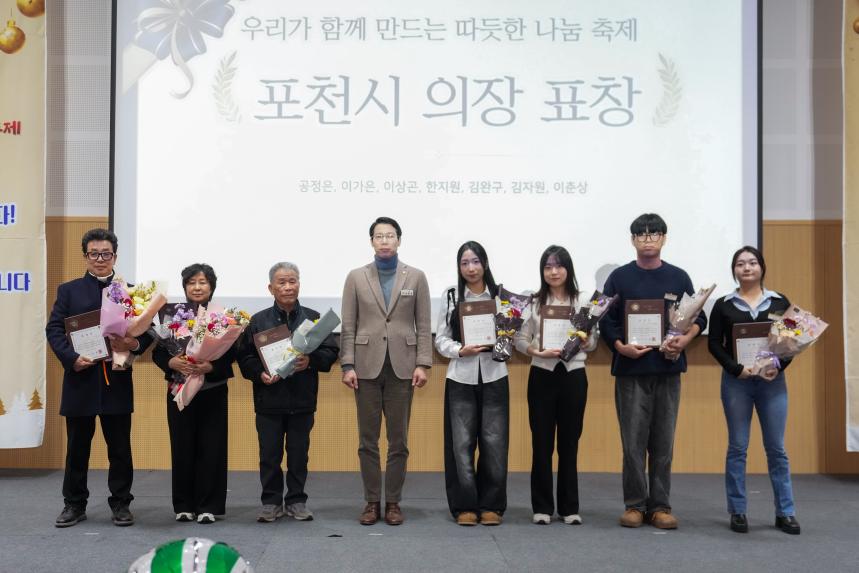 포천노인복지센터 제21회 우리가 함께 만드는 따뜻한 나눔축제 - 62