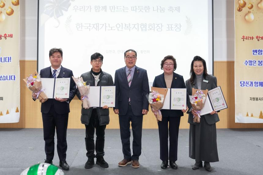 포천노인복지센터 제21회 우리가 함께 만드는 따뜻한 나눔축제 - 67