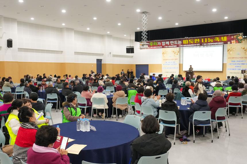 포천노인복지센터 제21회 우리가 함께 만드는 따뜻한 나눔축제 - 78