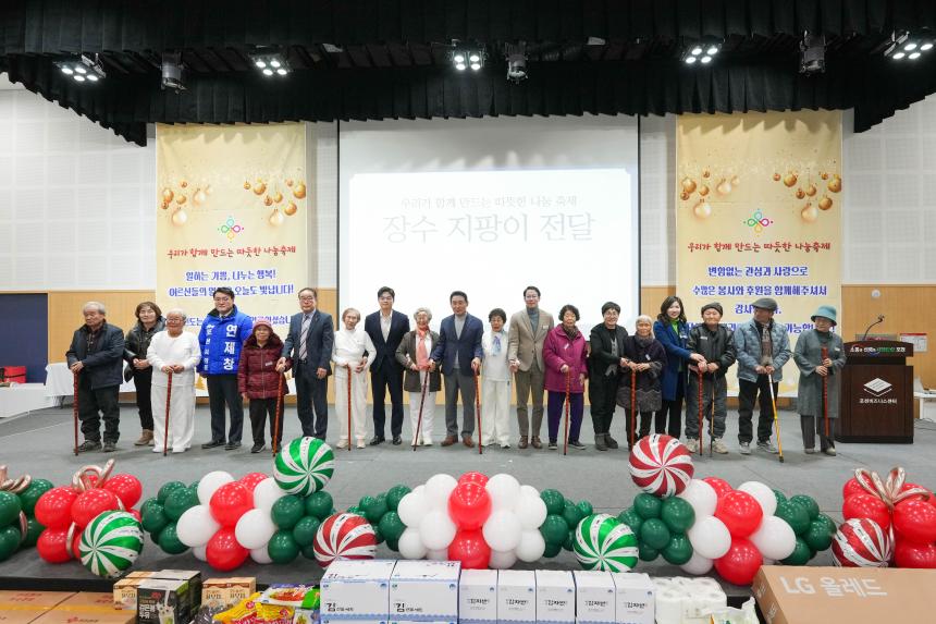 포천노인복지센터 제21회 우리가 함께 만드는 따뜻한 나눔축제 - 80