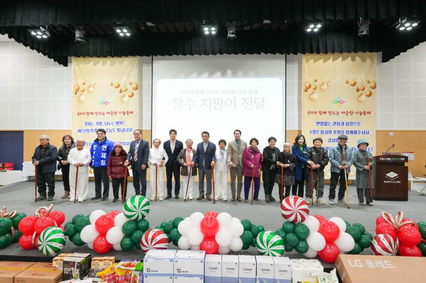 포천노인복지센터 제21회 우리가 함께 만드는 따뜻한 나눔축제 - 81