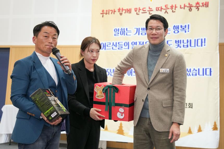 포천노인복지센터 제21회 우리가 함께 만드는 따뜻한 나눔축제 - 83