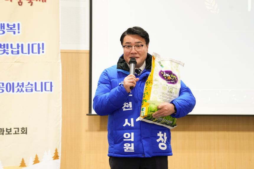 포천노인복지센터 제21회 우리가 함께 만드는 따뜻한 나눔축제 - 87