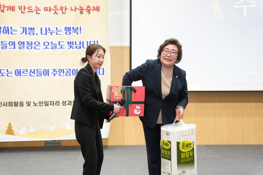 포천노인복지센터 제21회 우리가 함께 만드는 따뜻한 나눔축제 - 89