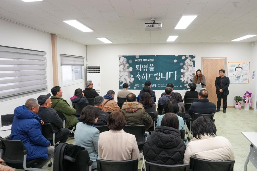 포천 지역사회보장협의체 이정식 사무국장 퇴임식 및 출간기념회 - 6