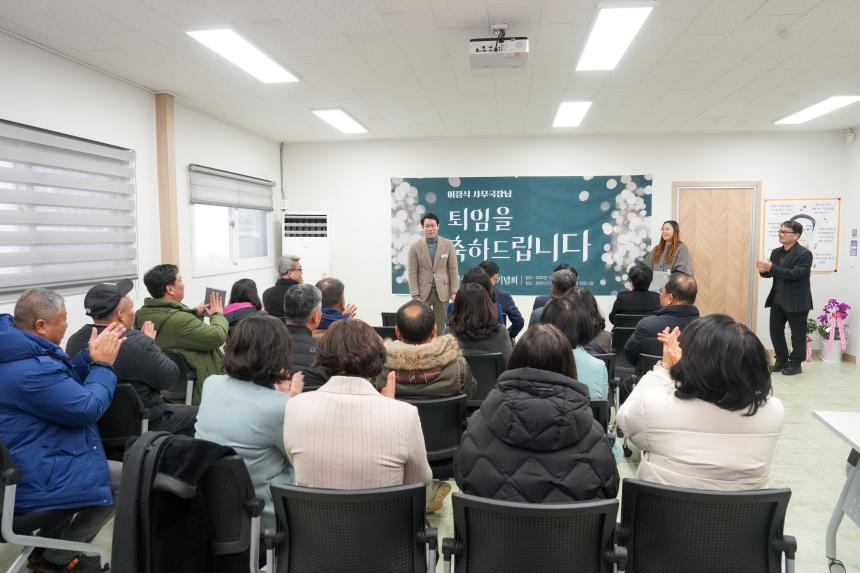 포천 지역사회보장협의체 이정식 사무국장 퇴임식 및 출간기념회 - 7