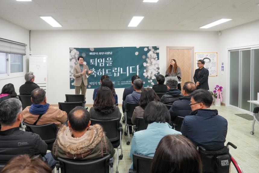 포천 지역사회보장협의체 이정식 사무국장 퇴임식 및 출간기념회 - 16