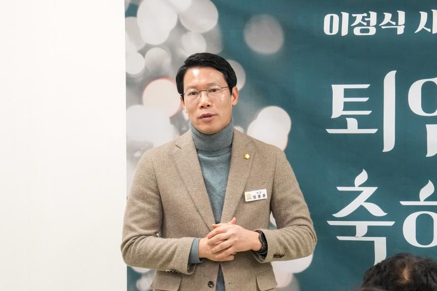 포천 지역사회보장협의체 이정식 사무국장 퇴임식 및 출간기념회 - 19