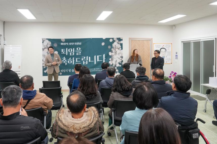 포천 지역사회보장협의체 이정식 사무국장 퇴임식 및 출간기념회 - 21