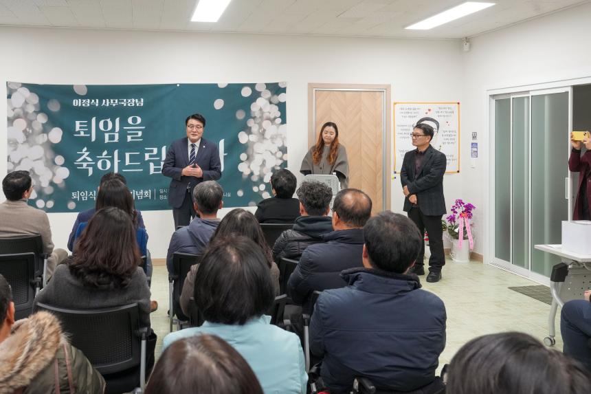 포천 지역사회보장협의체 이정식 사무국장 퇴임식 및 출간기념회 - 26