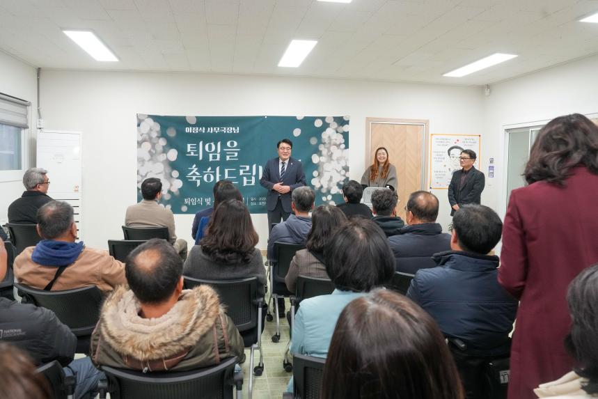 포천 지역사회보장협의체 이정식 사무국장 퇴임식 및 출간기념회 - 27