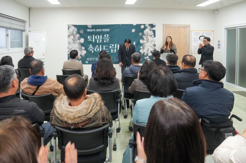 포천 지역사회보장협의체 이정식 사무국장 퇴임식 및 출간기념회 - 28