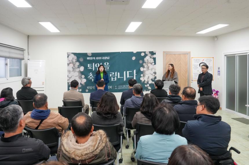 포천 지역사회보장협의체 이정식 사무국장 퇴임식 및 출간기념회 - 30