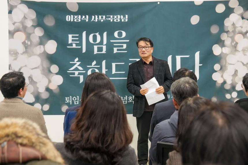 포천 지역사회보장협의체 이정식 사무국장 퇴임식 및 출간기념회 - 37