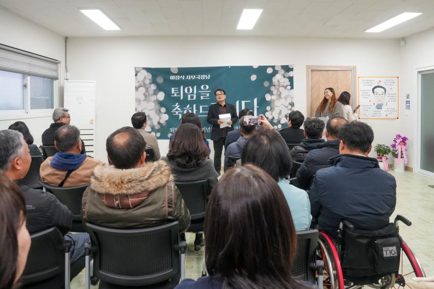 포천 지역사회보장협의체 이정식 사무국장 퇴임식 및 출간기념회 - 39