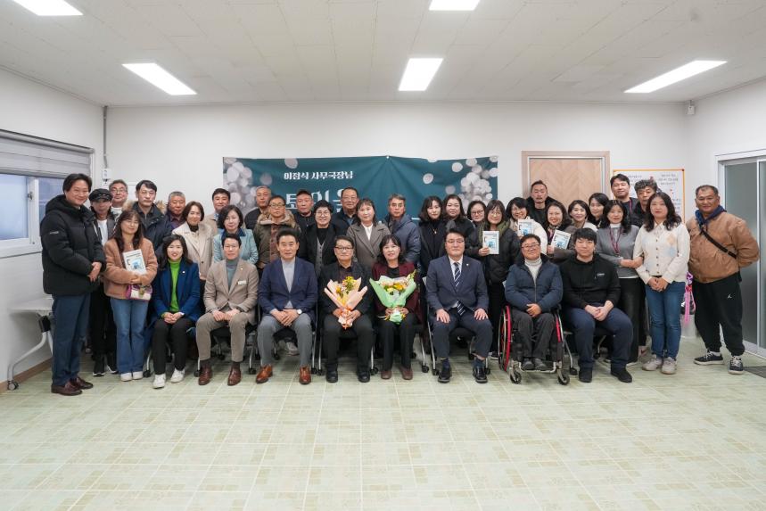 포천 지역사회보장협의체 이정식 사무국장 퇴임식 및 출간기념회 - 40