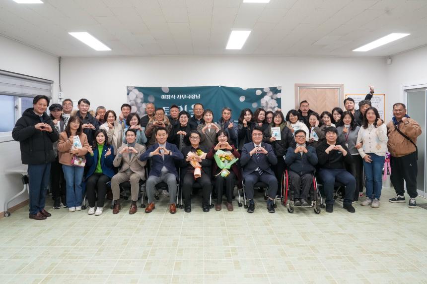 포천 지역사회보장협의체 이정식 사무국장 퇴임식 및 출간기념회 - 42