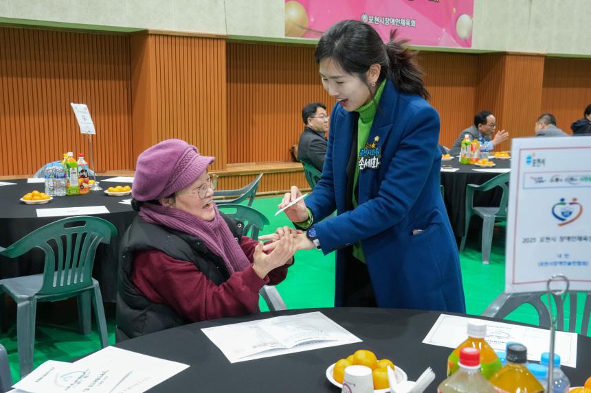 포천시 장애인 체육인의 밤 - 10