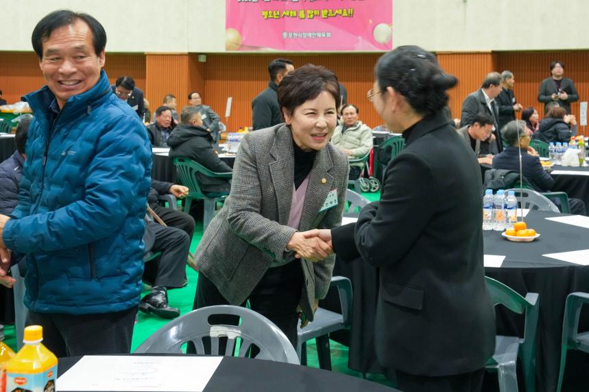 포천시 장애인 체육인의 밤 - 15