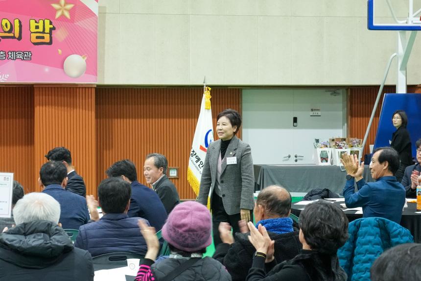 포천시 장애인 체육인의 밤 - 36