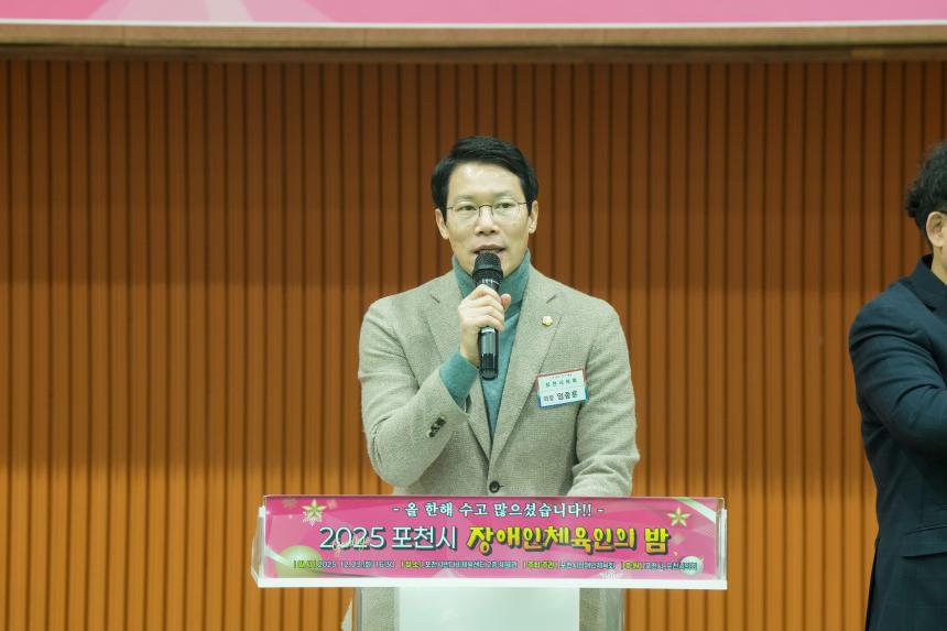 포천시 장애인 체육인의 밤 - 48