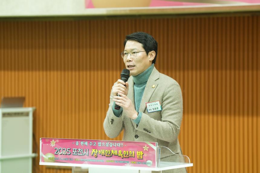 포천시 장애인 체육인의 밤 - 49