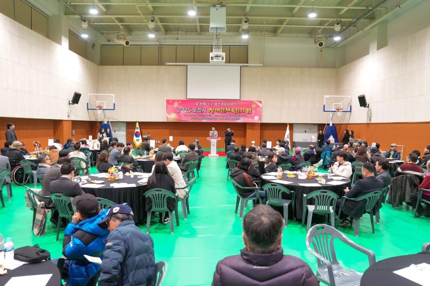 포천시 장애인 체육인의 밤 - 53